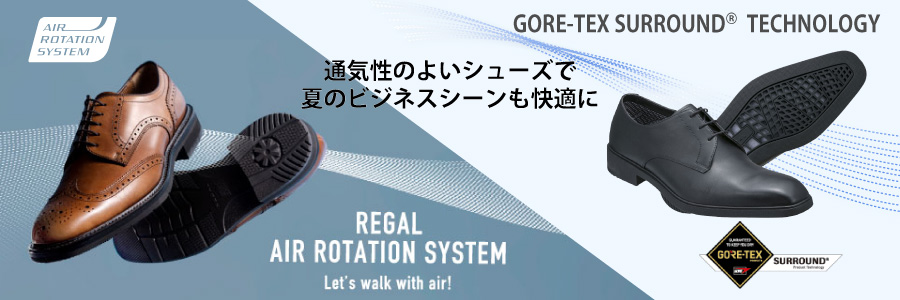 AIR ROTATION SYSTEM & GORE-TEX SURROUND